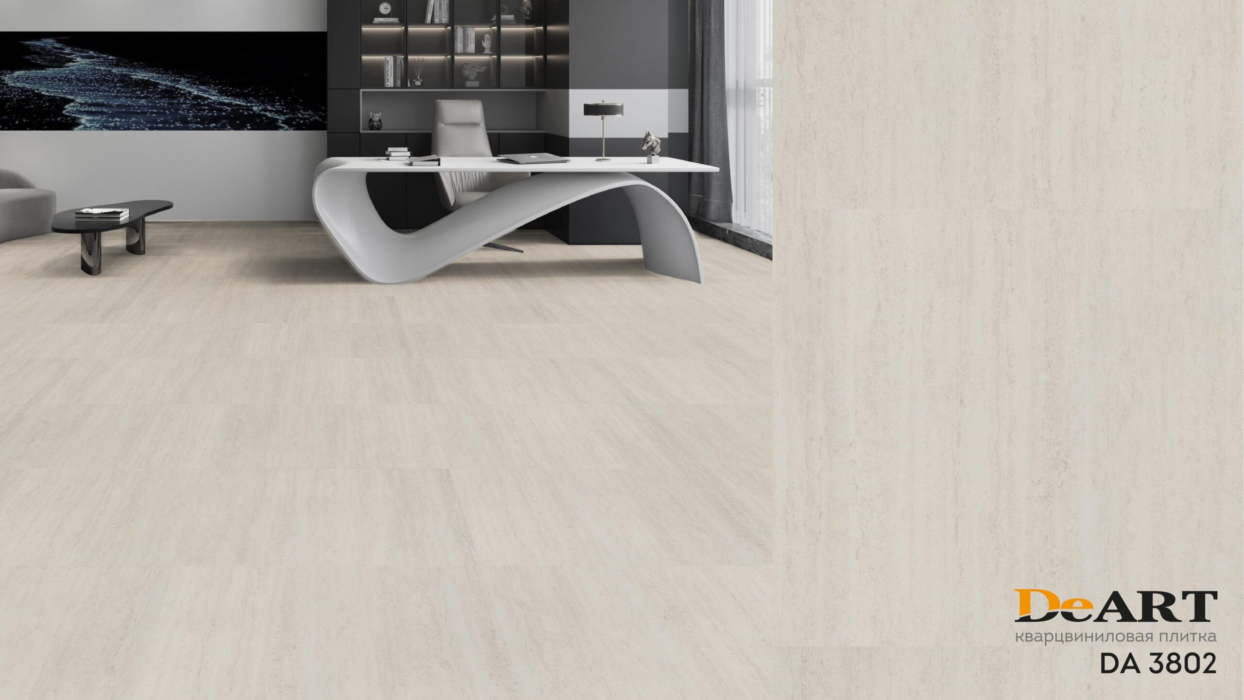 DeART STRONG LVT плитка Бежевый DA 3802