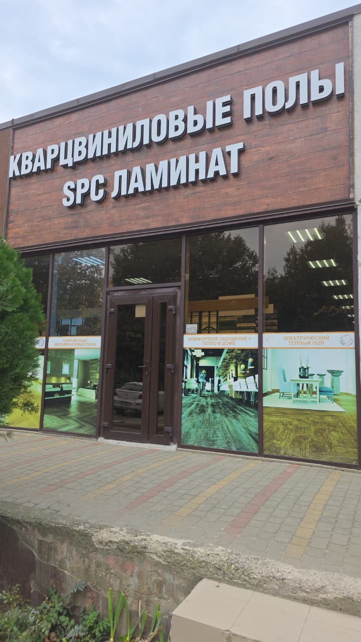 Шоурум Экопол Анапа — образцы покрытий